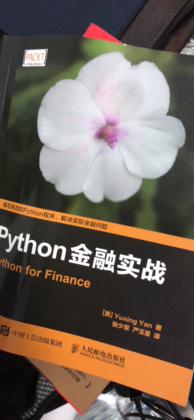学习python非常有用的一本书，希望多研究研究。