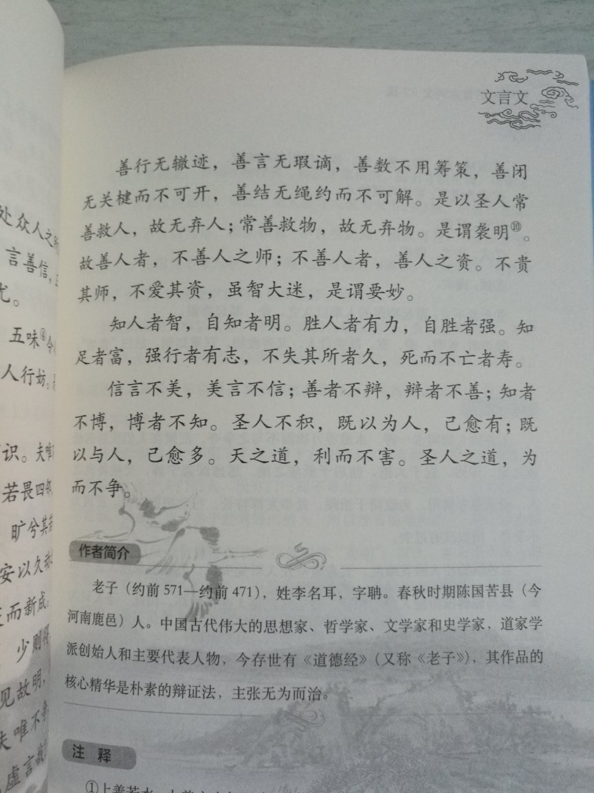 给准高一的儿子买的，希望他能在假期通读一遍，希望对他的学习有很大帮助。