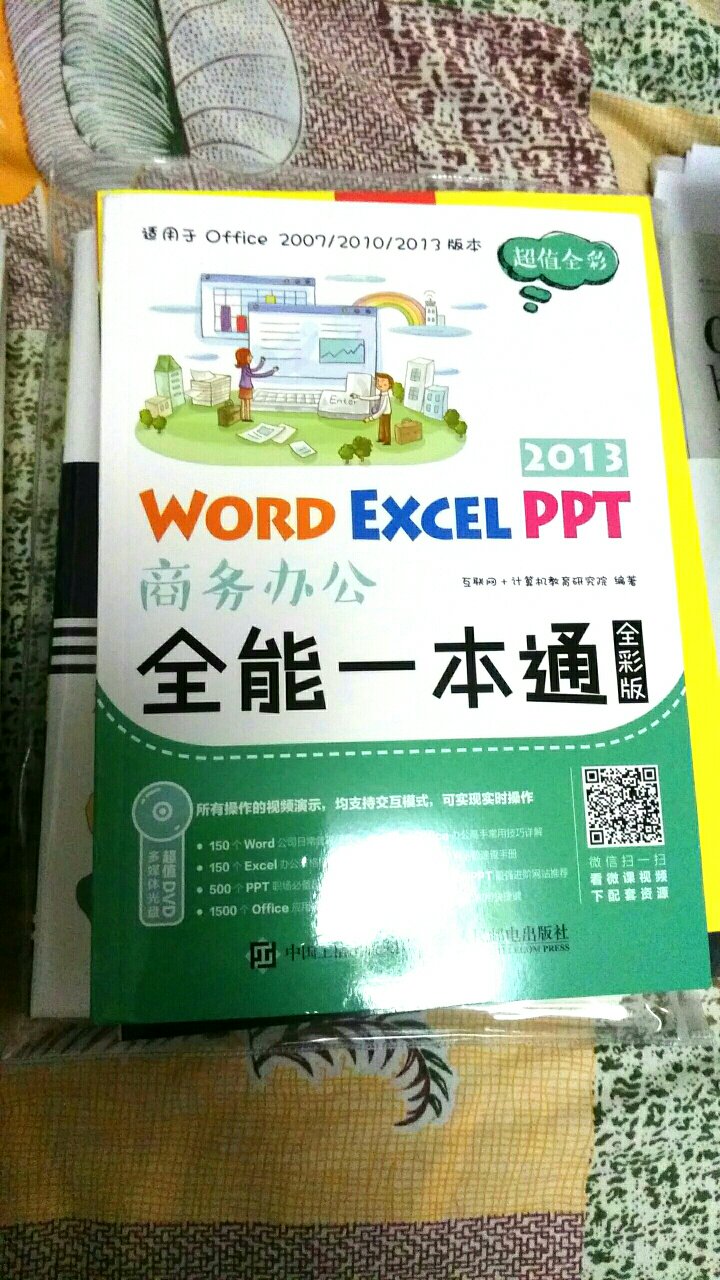 准备考计算机二级，正在努力学习中，火力全开，努力。