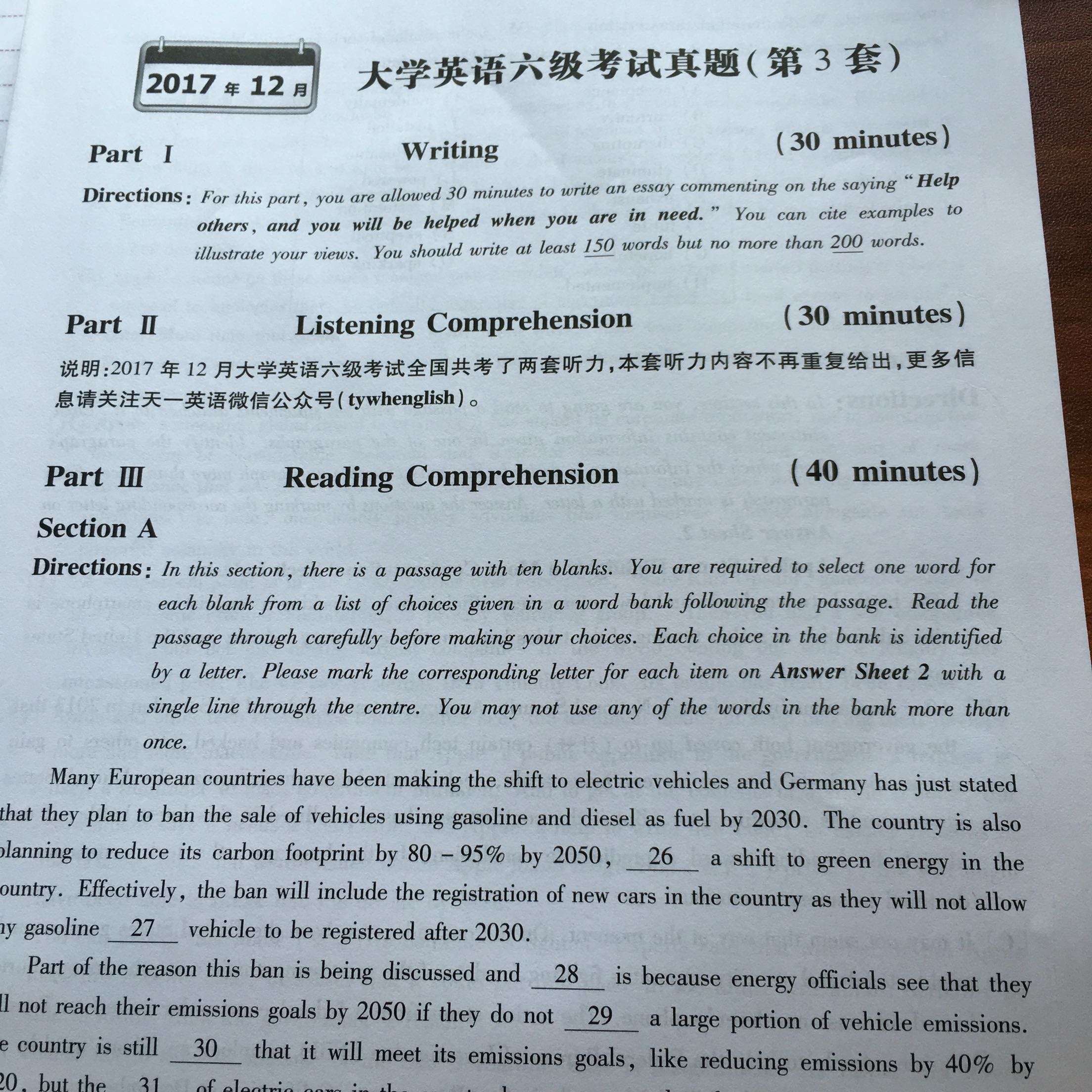 以前买了新东方的真题，现在买就是为了17年12月的真题，结果两套都没听力，扫码的链接也是打不开的?