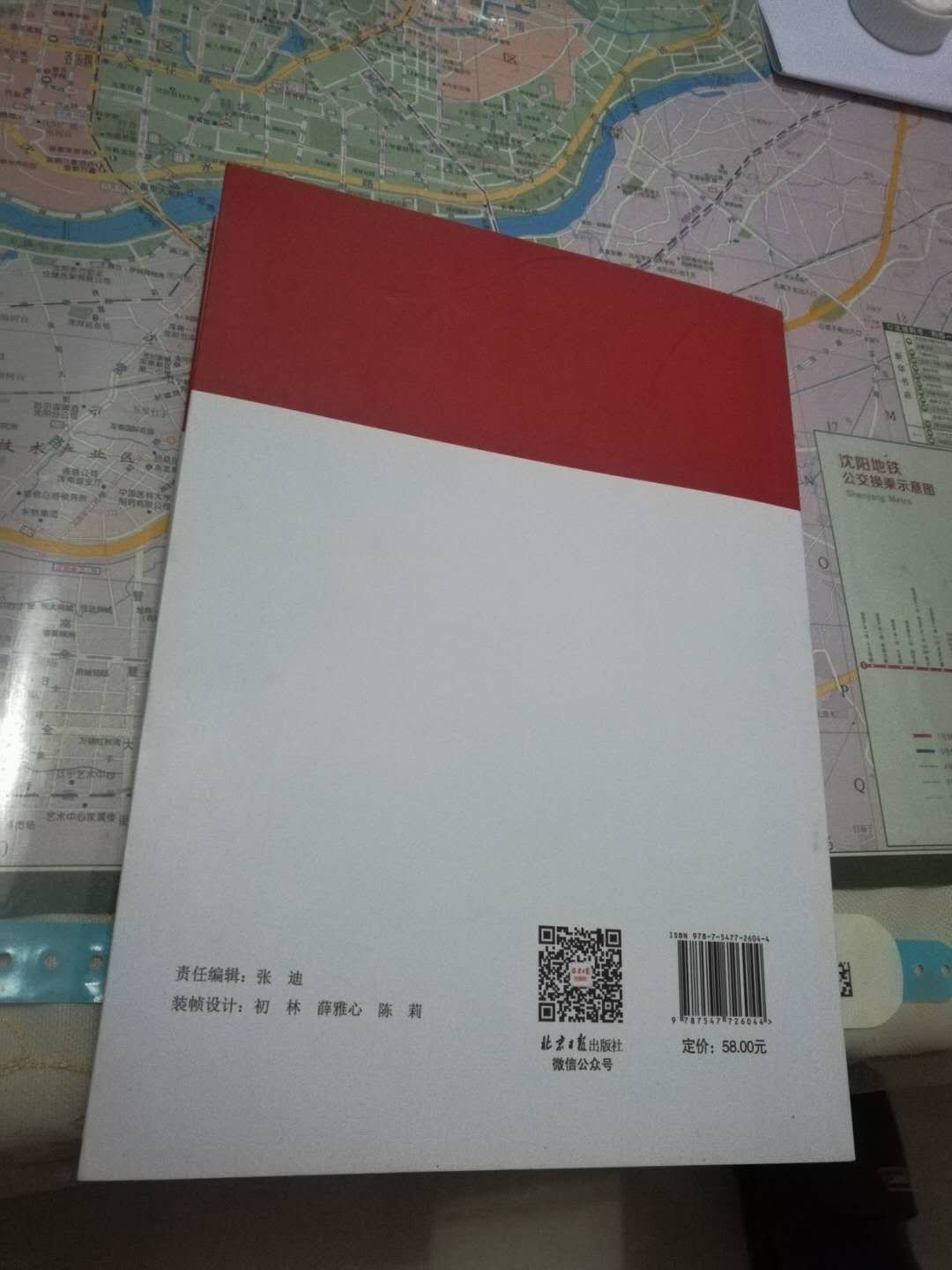 买了缺货北京调的货，等了几天，总体还可以。质量也不错。