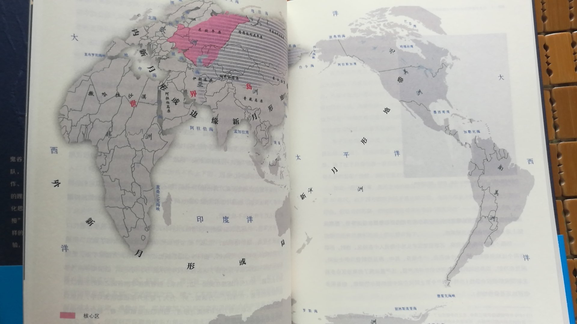 中国国家地理出版，探讨地理与政治之间的关系