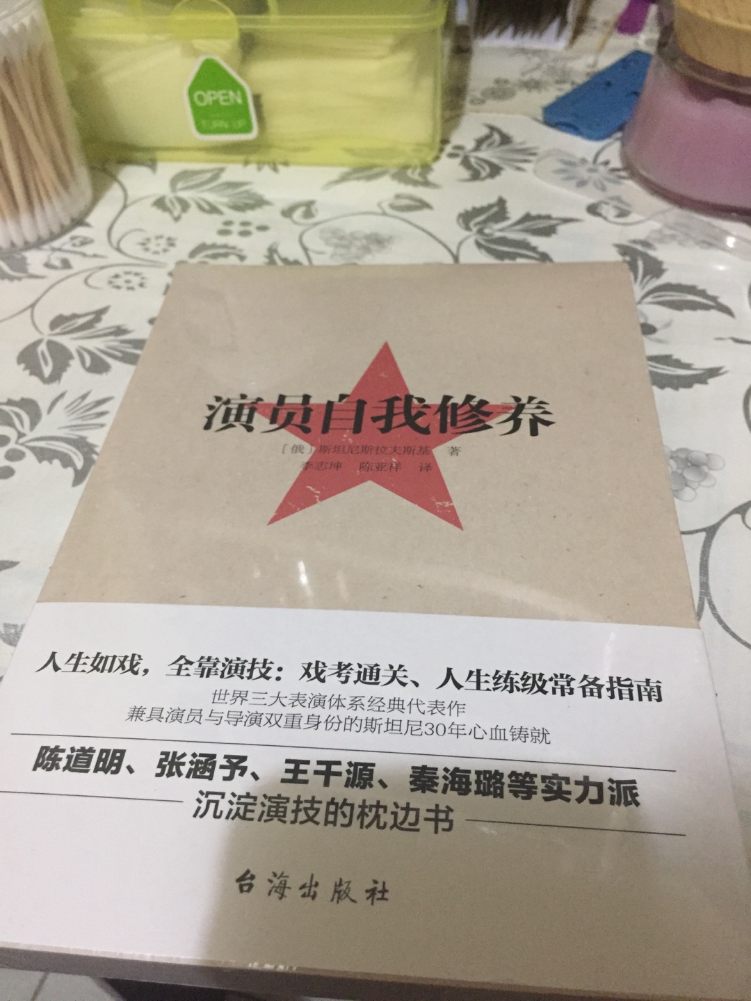 送货很快 书收到了 后面慢慢看完