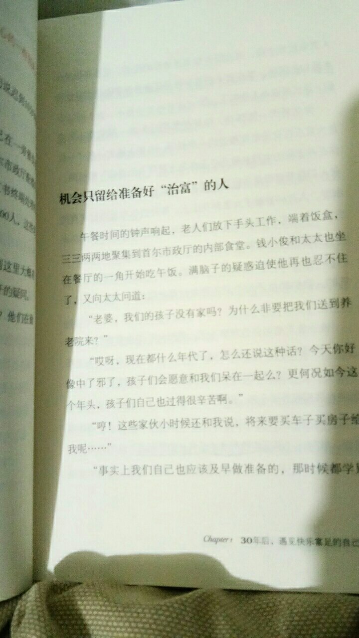 还不错 适合刚刚步入的小哥哥们