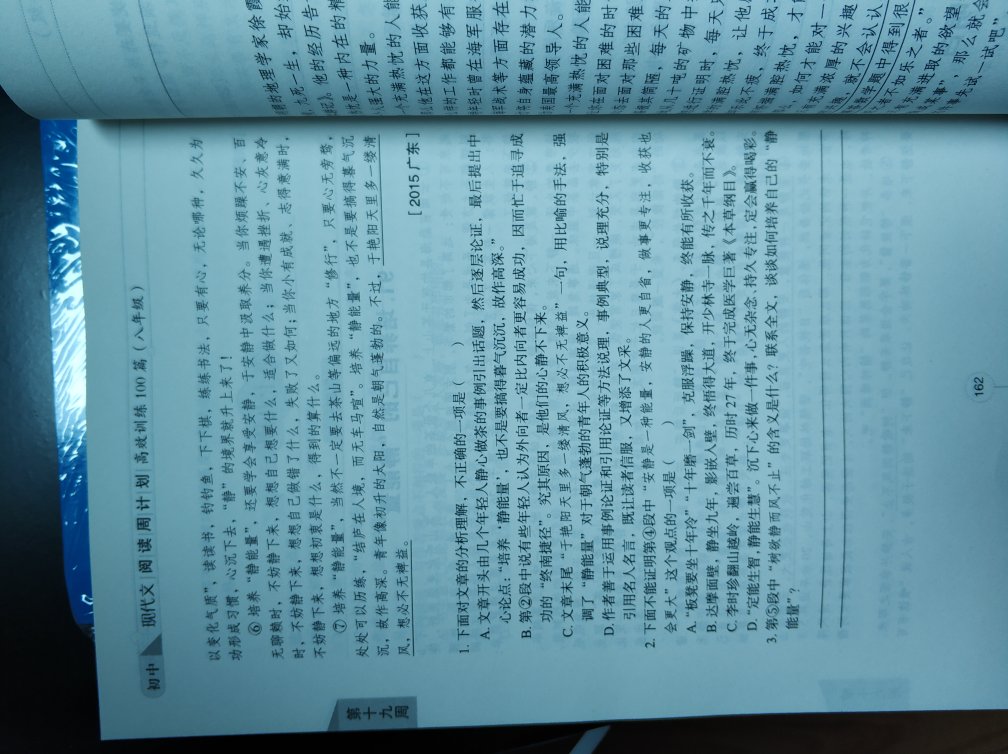 第二次买了，很好，活动非常好，比书店买便宜多了，还送货上门，孩子的书都在买了。