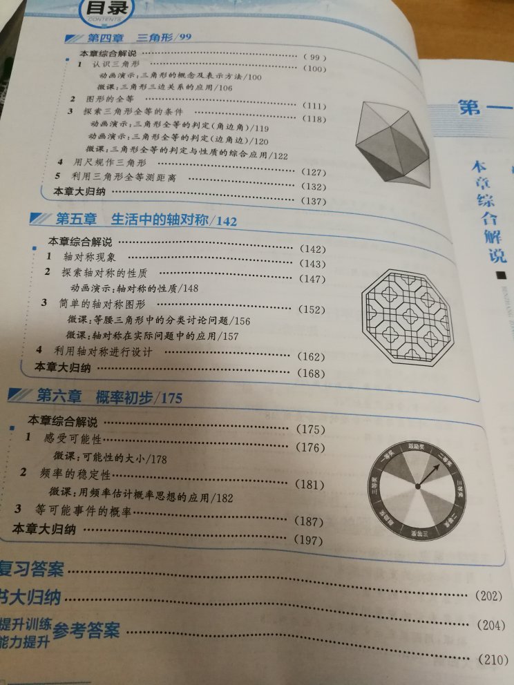 提前给孩子买的，一直?用这套教材配套资料，孩子也喜欢。这次书的质量还是一如既往的好，没有让我失望。以后会继续支持的。