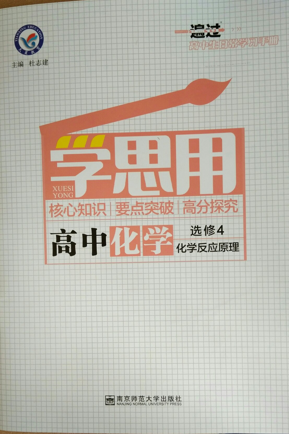 内容全面，知识条理清晰，希望孩子能所收获