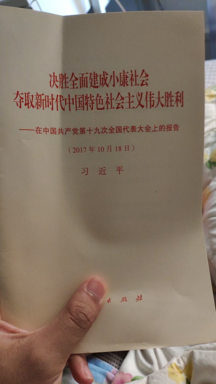 这书可了不得，智慧智慧