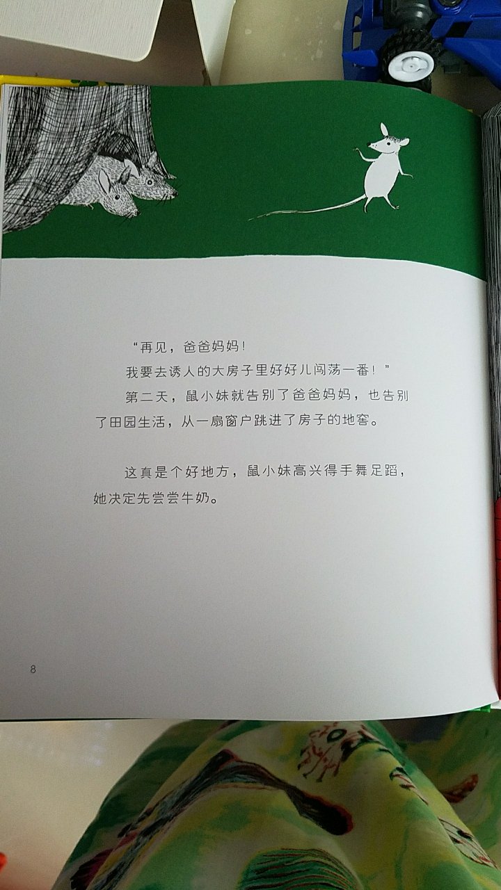 不错，告诉孩子自己离家出走是很危险的事情，还是跟爸妈在一起安全