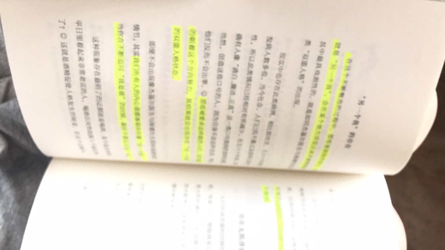 非常好的一本书，河合隼雄用讲故事的方式娓娓的教授我们认识自我的方法，强力推荐！