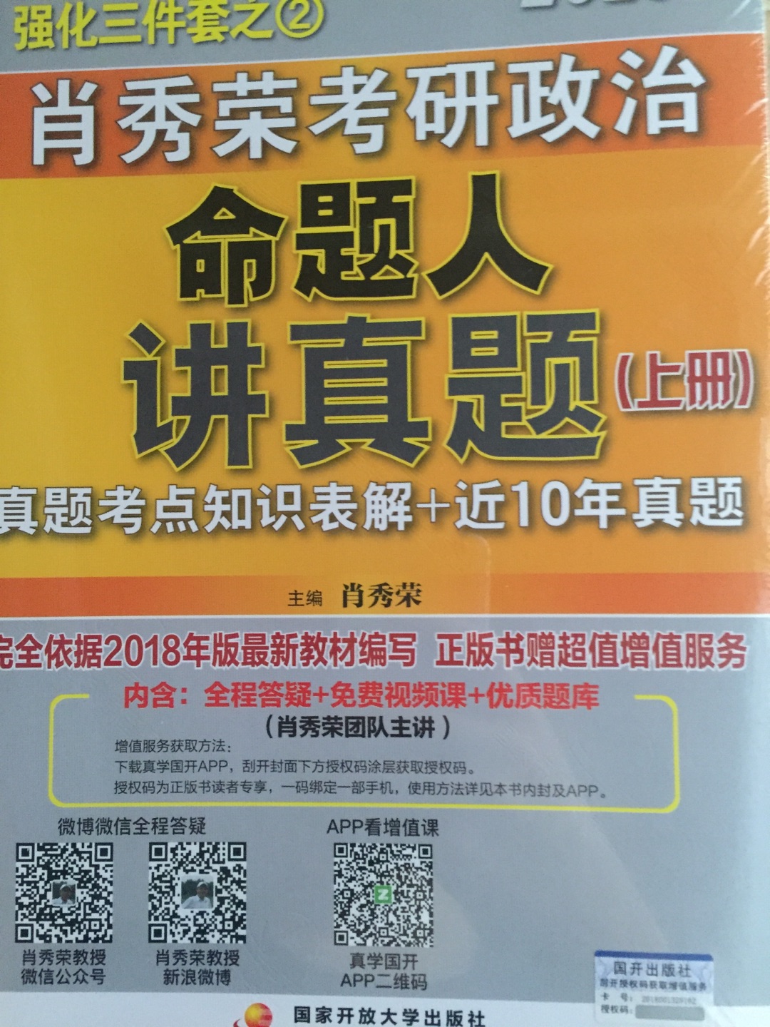 趁着搞活动，一下子买了好多书，非常优惠，快递速度没得说，加油吧！