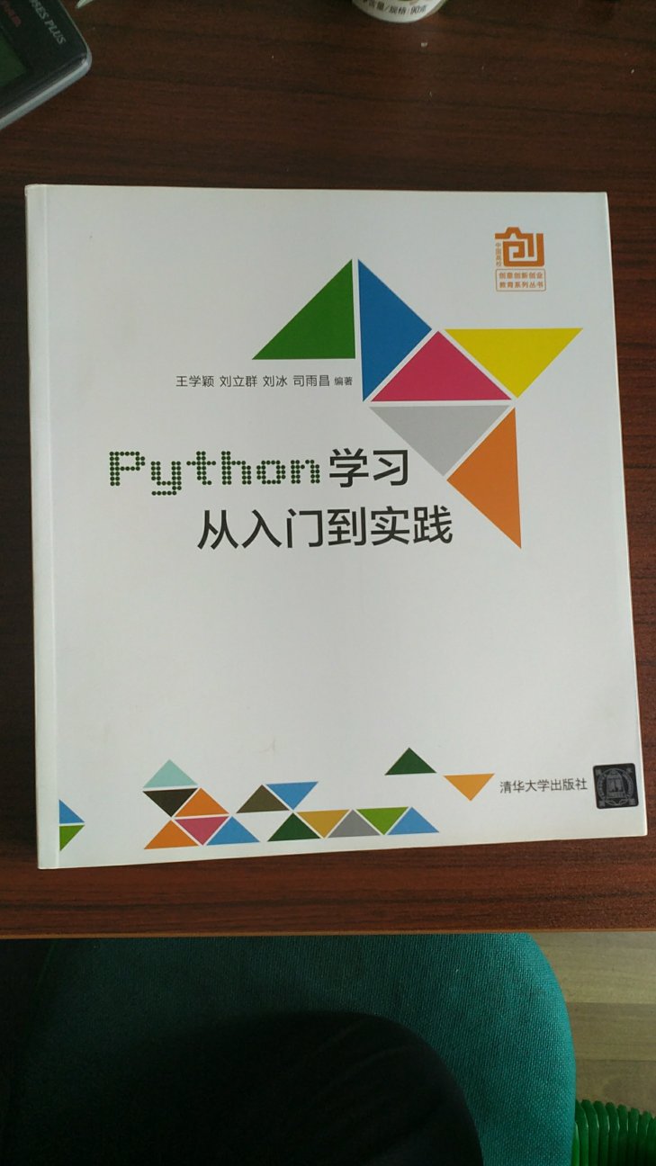 书已收到，准备开始学习。?，适合Python快速入门。