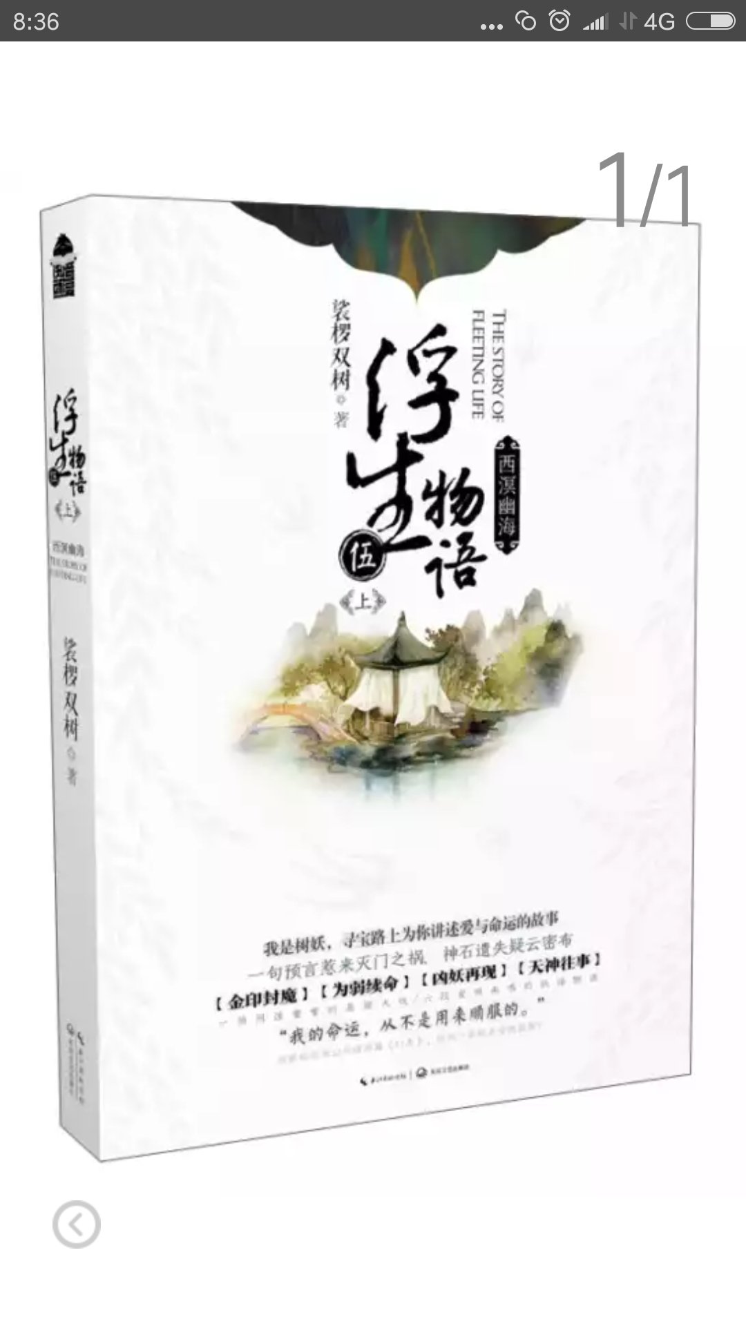 很不错的书，绝对正版，物流也快。