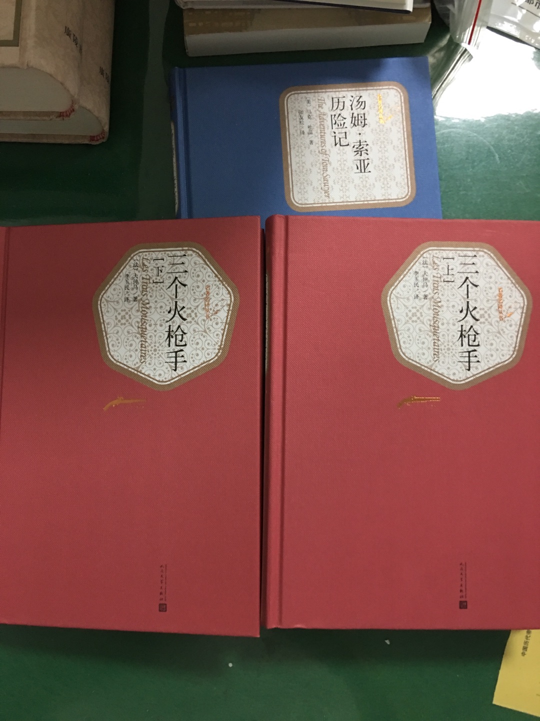 人民文學出版社的名著名譯出過多次了。這次是布面精裝本，裝幀設計不錯?所以忍不住又買了，現在第三卷還沒有出齊，不知這套書共多少本。期待集齊。