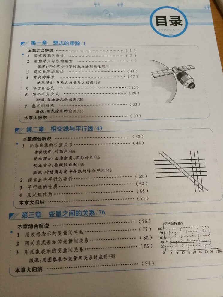 提前给孩子买的，一直?用这套教材配套资料，孩子也喜欢。这次书的质量还是一如既往的好，没有让我失望。以后会继续支持的。