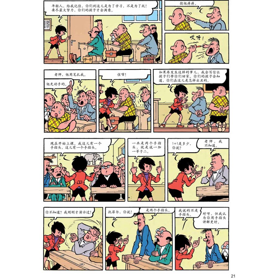 畅销全球60多年的比利时国宝级漫画。自1955年出版，一直都有新作品面世，目前已出版近300种。故事风趣幽默，充满智慧，让孩子们在阅读中增长见识，收获快乐，非常适合青少年阅读。