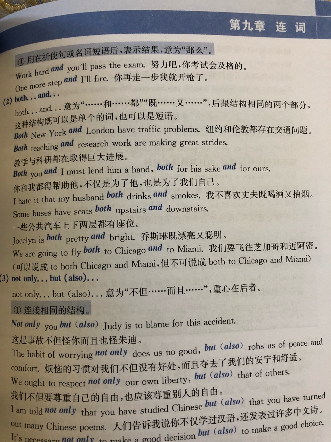 有点失望，书里面是两种颜色，重点单词是蓝色的，但是两种颜色的字经常错位，应该是印刷工艺不过关。虽然内容不错，也喜欢这种素雅的风格，但隔几页就出现这样的情况也挺烦的。而且中间有十几页还折角了，翻开会多出一块来的那种，自己剪掉了