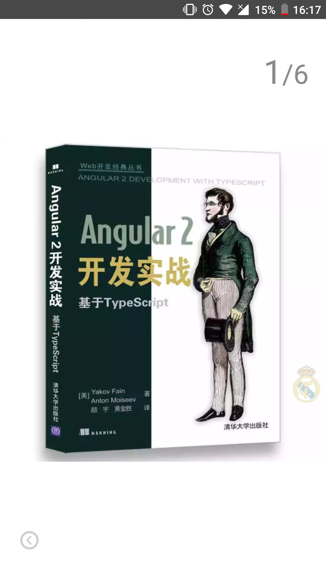 马上就要学angular，趁活动先买来屯着