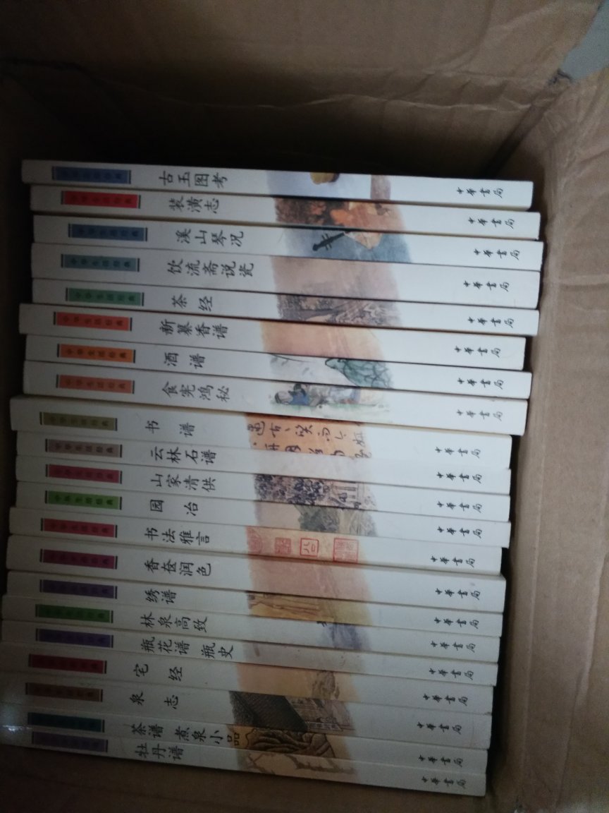 终于收集齐了，这套书真不容易啊，中华书局的，成套很好，古代文化的必备