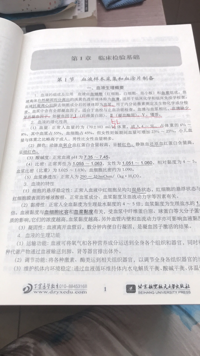 书还挺厚的，里面自带有画线笔记内容，考点画出来了，感觉内容很详细，纸张质量也还不错，