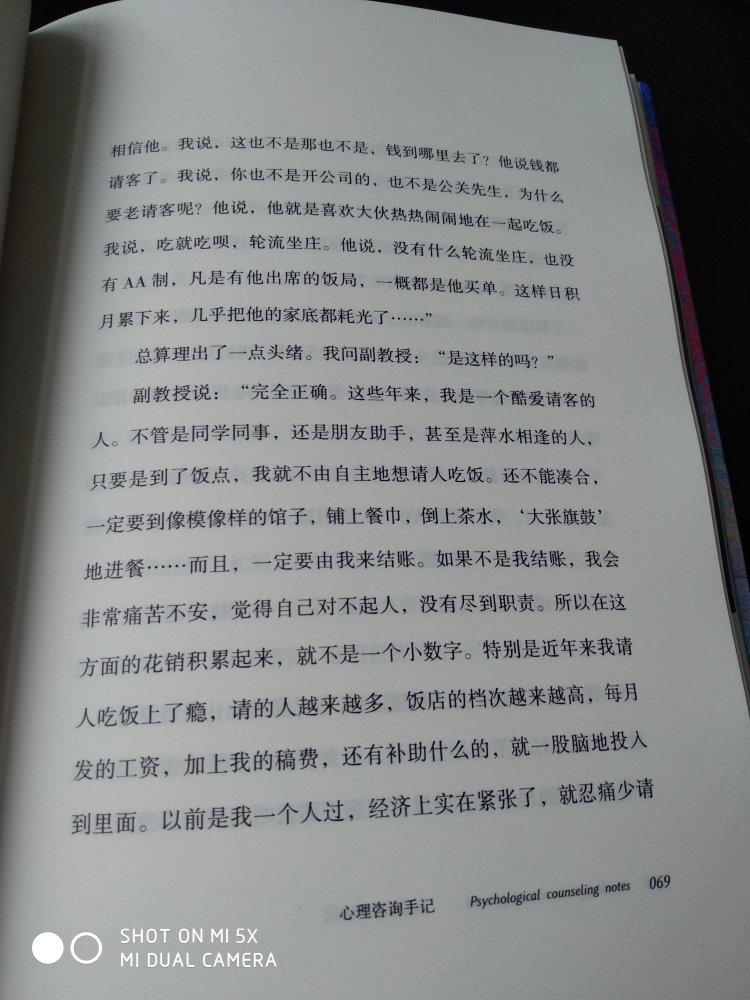 总体来说还不错，外包装有破损。纸质还可以。喜欢毕淑敏的书。下次希望不要暴力搬运书吧。谢谢合作