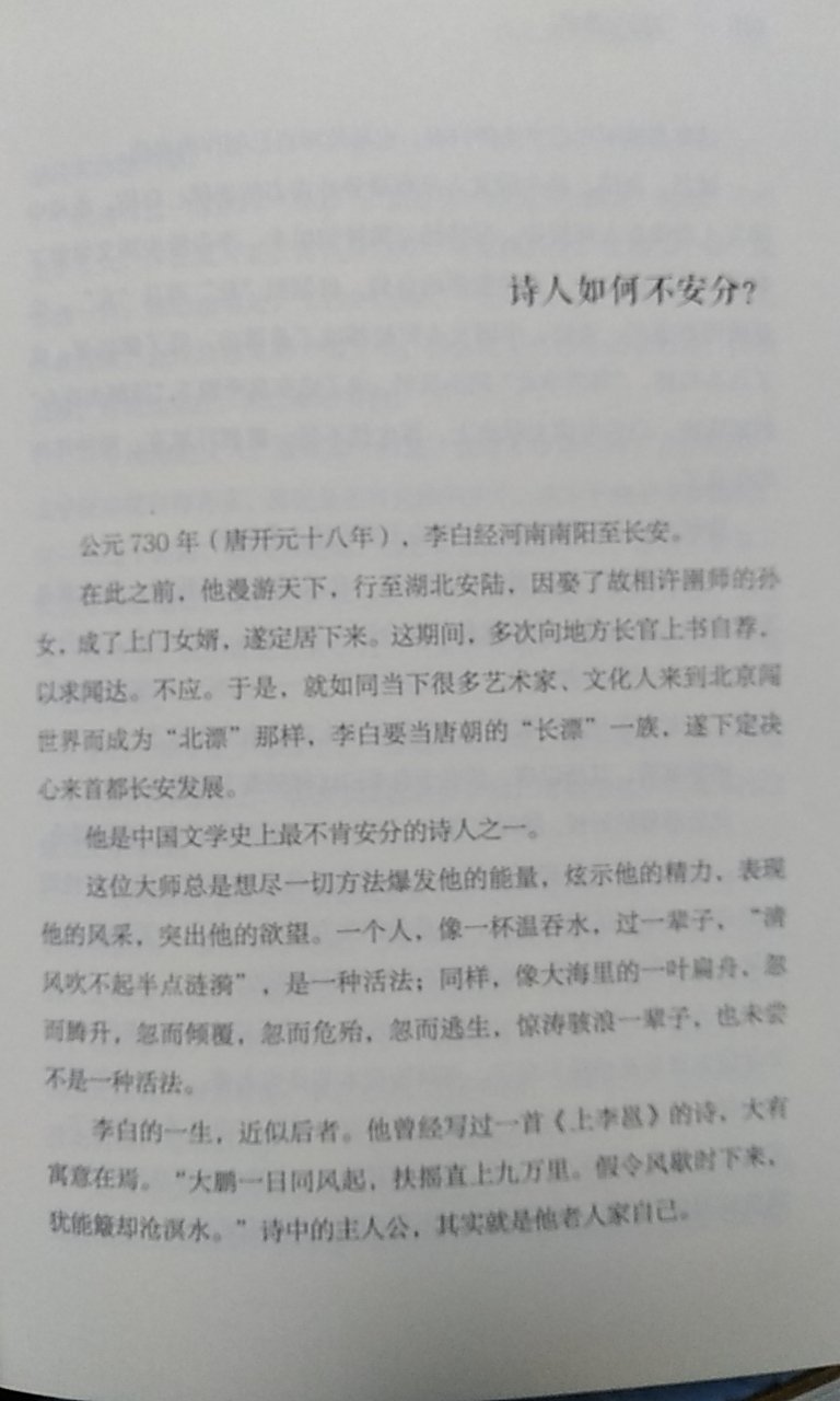 李国文老师的书，很好，是正版。图书值得信赖。