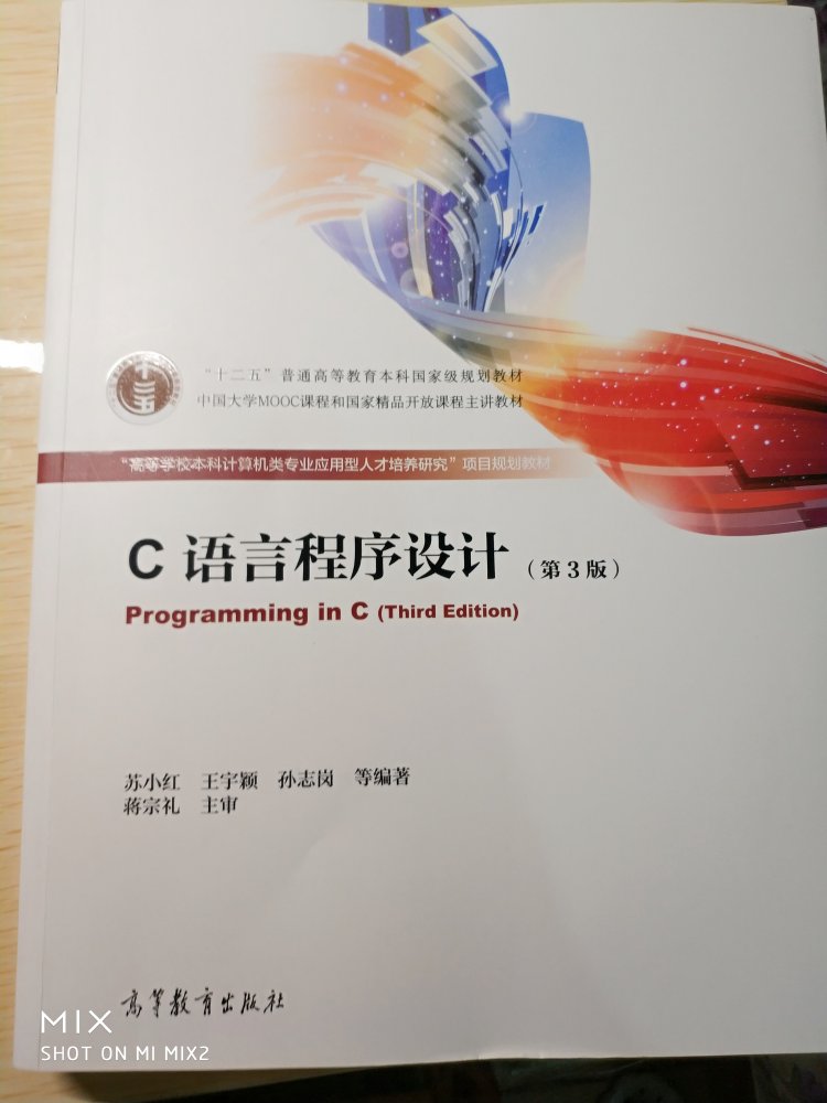 书很好，谭老师出品。最开始学习C就是他的作品。