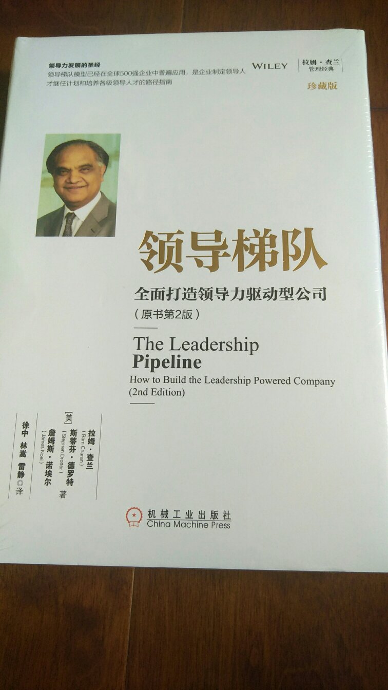 关于领导力的一本书，多学习下