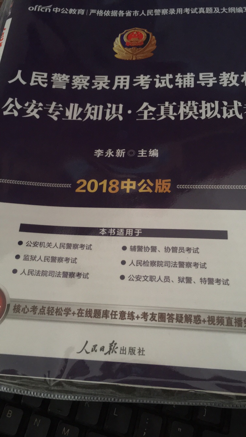 书有一点点小瑕疵，不影响使用，印刷版本是最近的，很好！