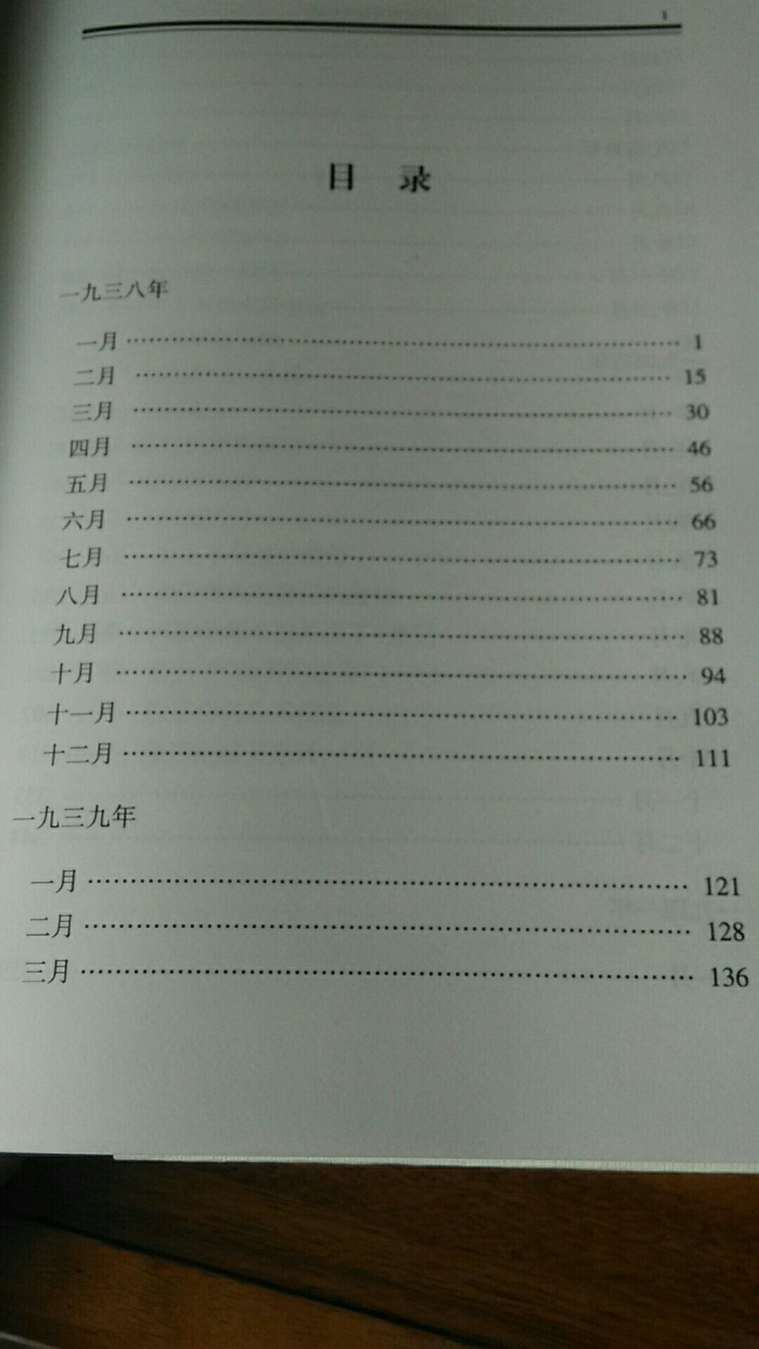 装帧设计精美，内容丰富详实，印刷清晰醒目，纸张厚实，字体大小合适，物流迅速及时，服务态度良好。包装严实无破损。