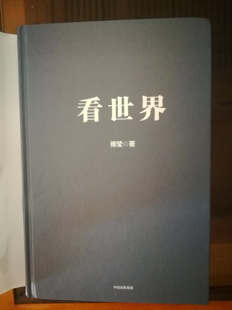 帮儿子买的，说要了解世界。看了一下非常好，非常值得看，让我也对这个世界重新了解一下。一部非常好的作品。