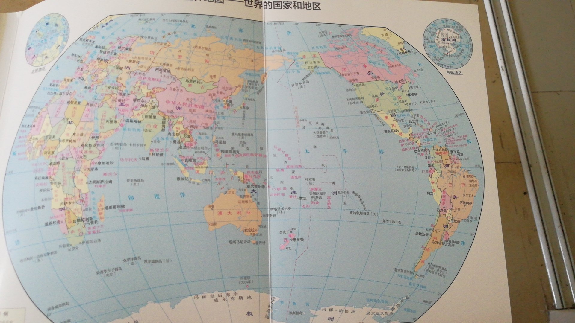 还送了中国和世界地图