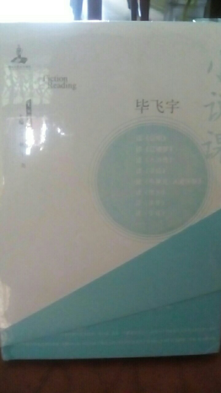 不错的学生读书，包装好，物流很快。