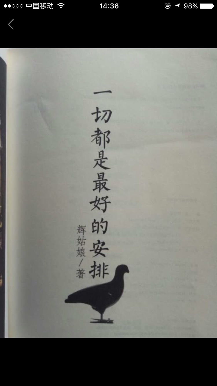 字迹清晰不缺页，纸质也不错