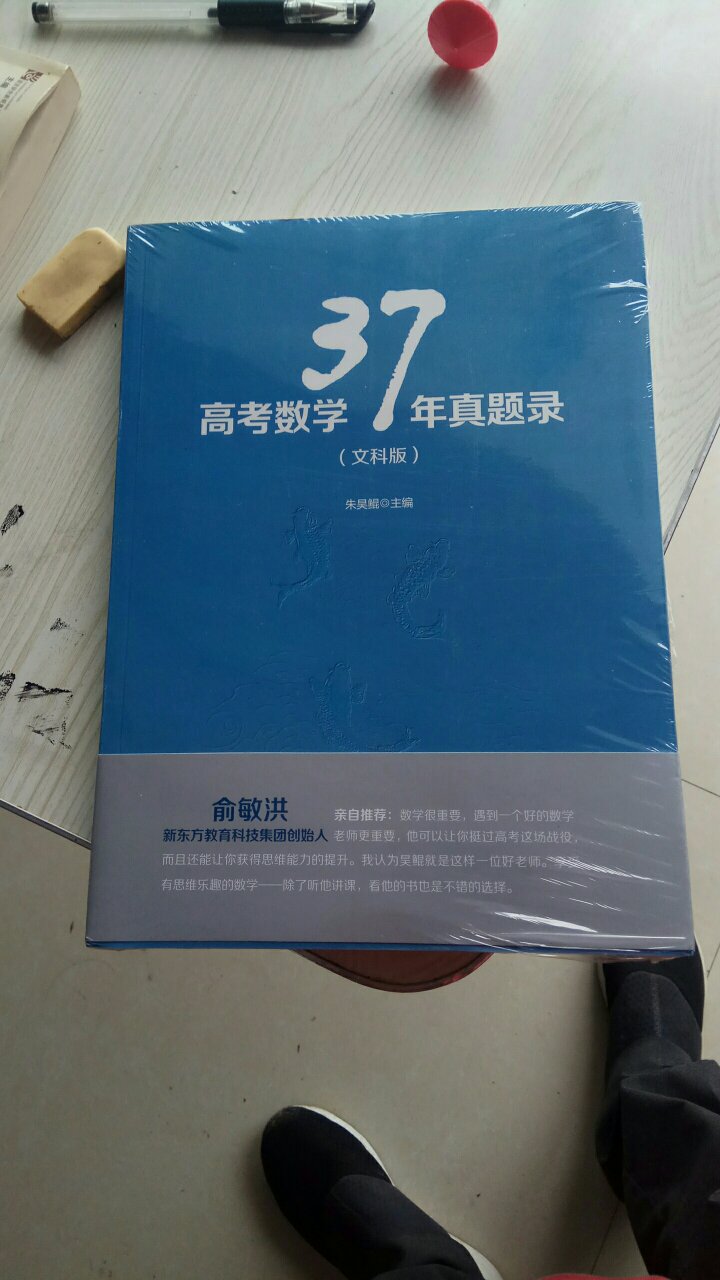 不错！非常好的一本辅导资料，值得购买买!