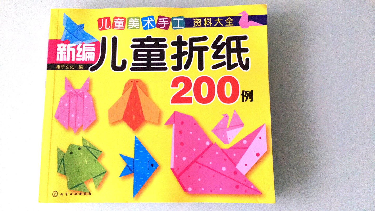 物流很快，图书质量也非常不错，宝贝很喜欢，可以慢慢学习折纸手艺了??