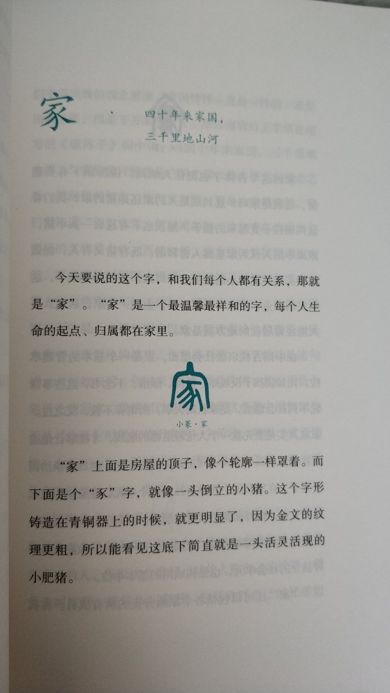 研究汉字起因，寻根问底。印刷质量很好，正版书。。。