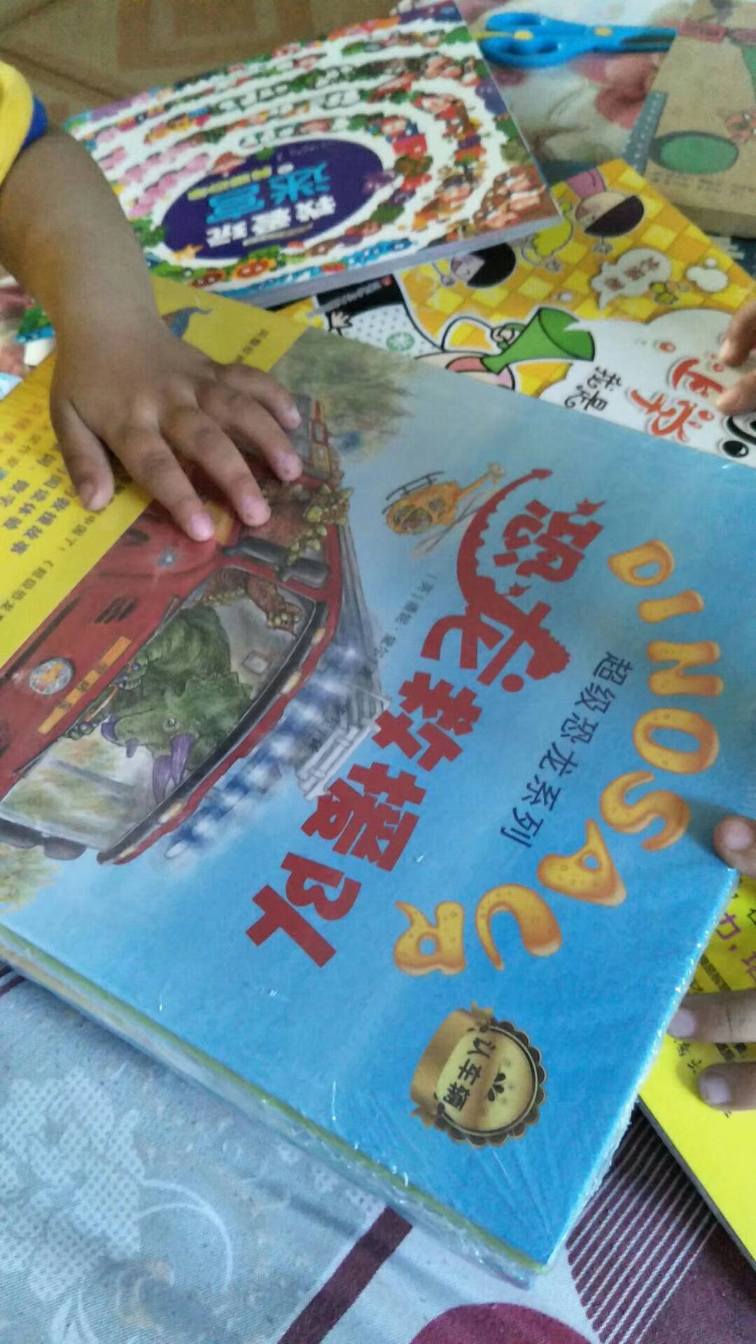 书，印刷精美，彩色配图，字迹清晰，孩子喜欢看。开卷有益！