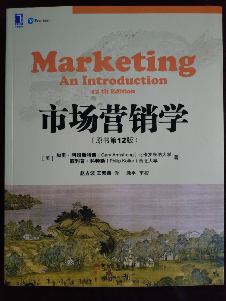 市场营销学，一本很实用的学科，书到用时方很少。