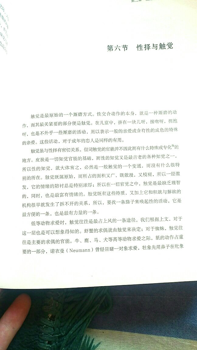 这个书不错，翻译得挺好，思路清晰，高中生都能看懂！