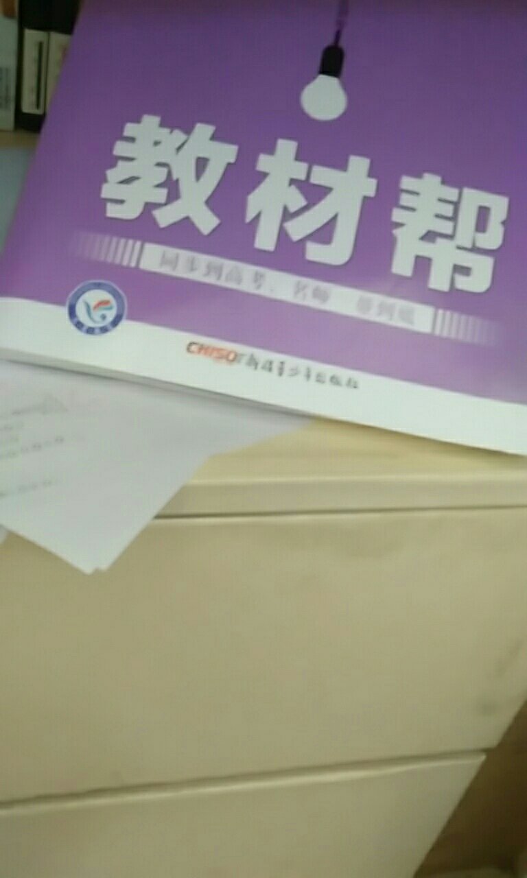 暑假作业要用，所以一鼓脑从买了很多学习资料。