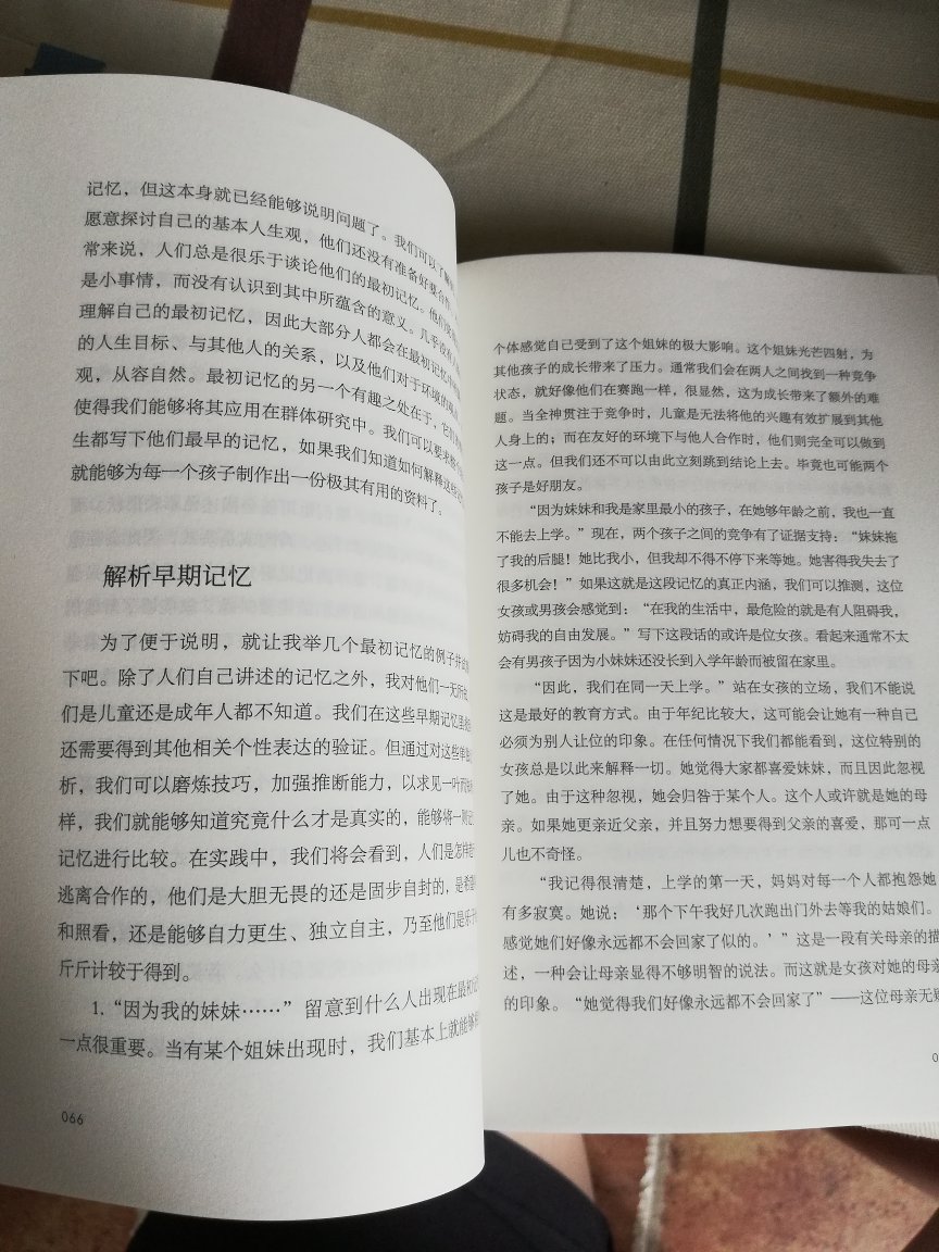 快递神速，包装塑封自不必说了，这是一本带实际案例的心理学书籍。