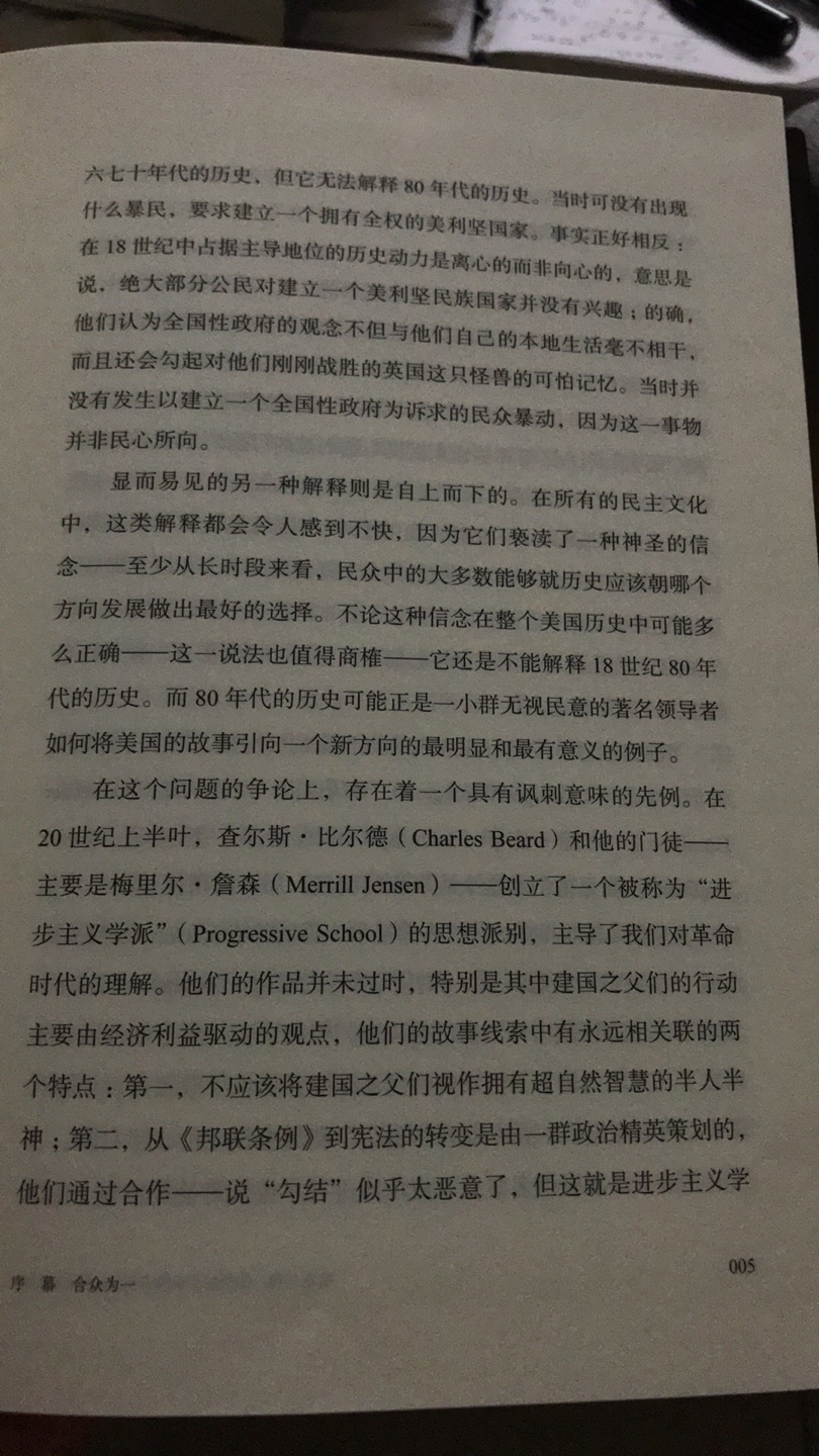 孩子要买的书，质量不错。