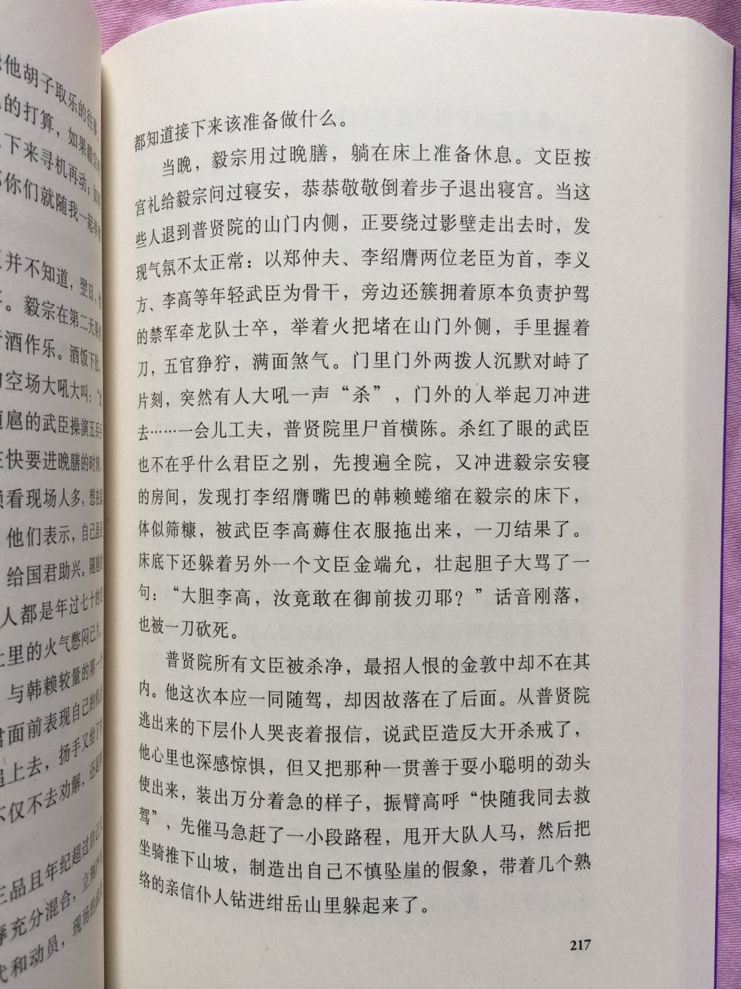 每期必买。只是时间不定。相信编辑者的眼光。只需看就行了。