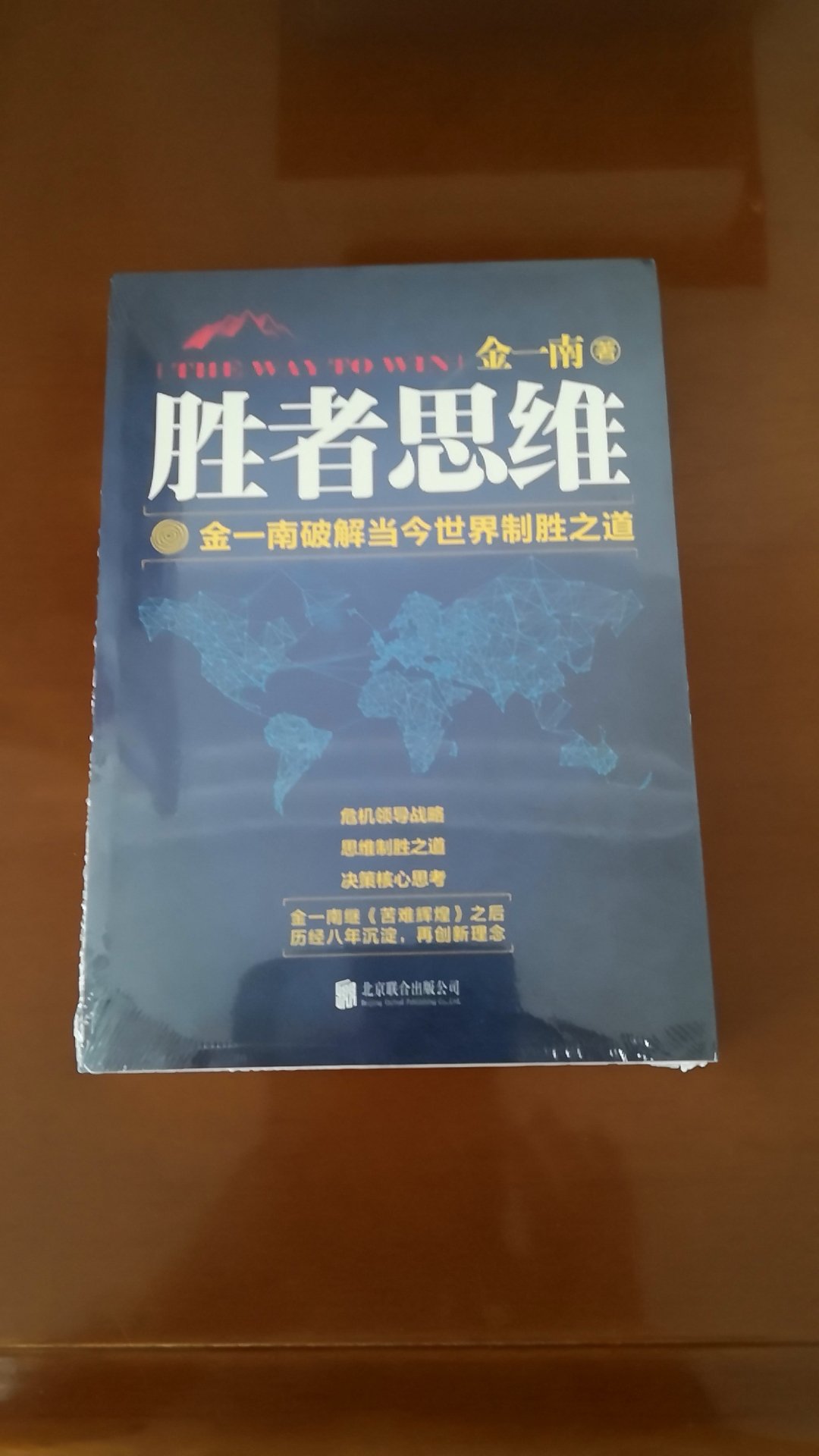 金一南将军的又一部力作，买了好几本，也推荐大家读一读