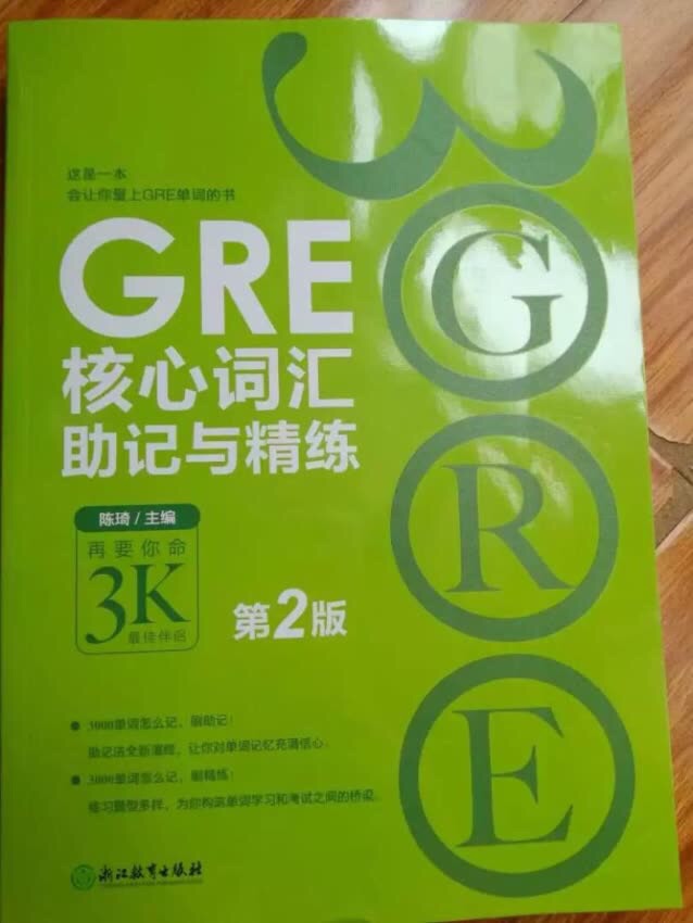 这书挺好的，学长推荐的，再要命的三千，希望学完能考好