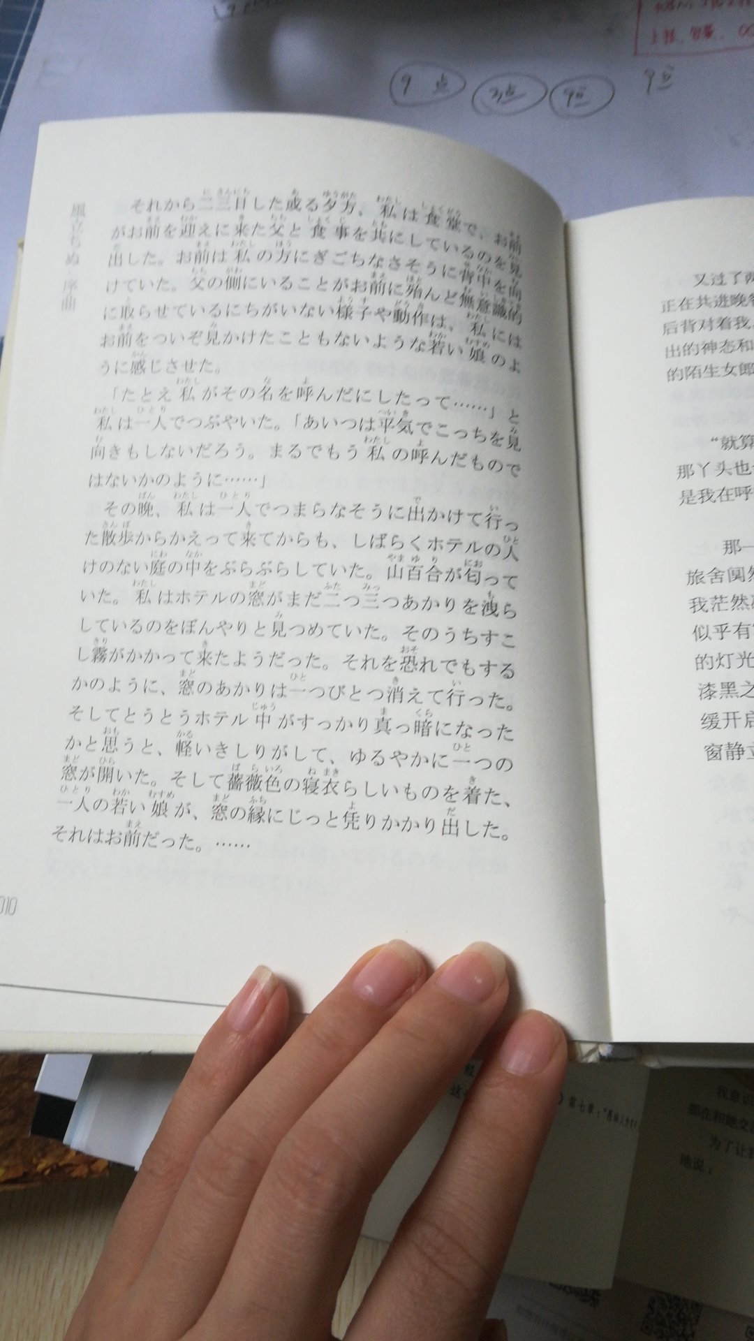 不错，纯日文版的，书尺寸不大，便于携带。