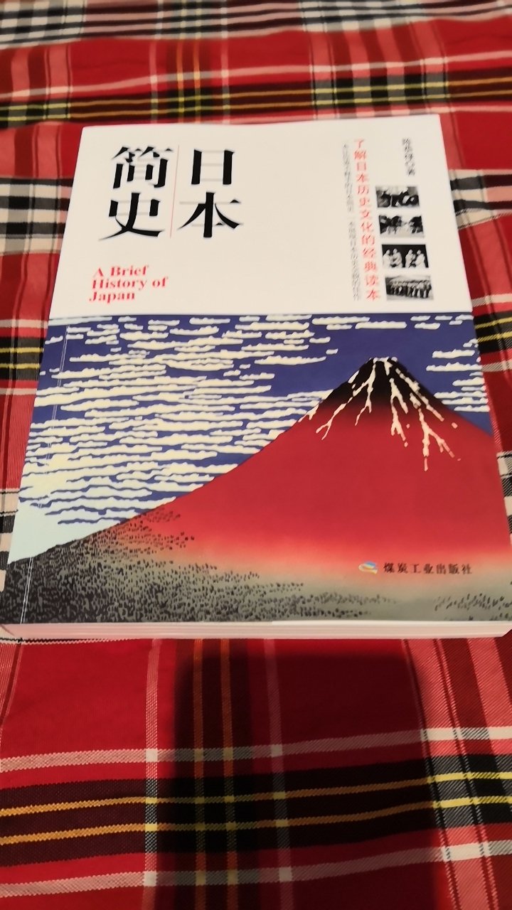 民国时期的作品，书很不错，写到一战之前的日本。