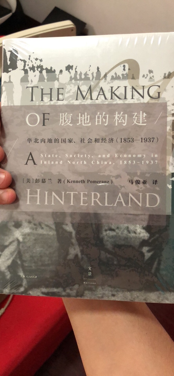 知名汉学家彭慕兰对中国不同地区的董场，有助于我们了解中国近代史的丰富面貌