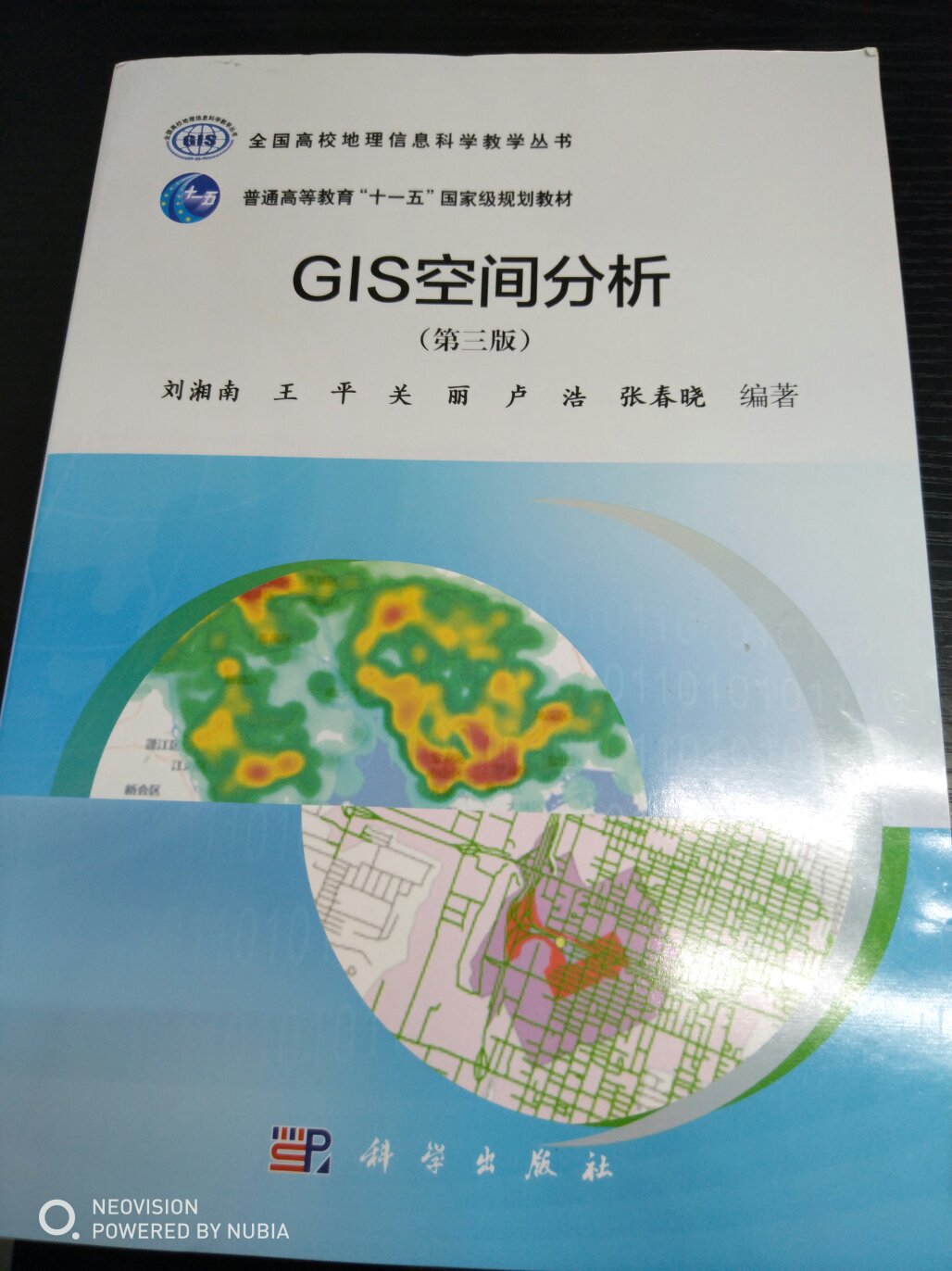关于GIS空间分析的内容很丰富，值得一读，物流也是快的。